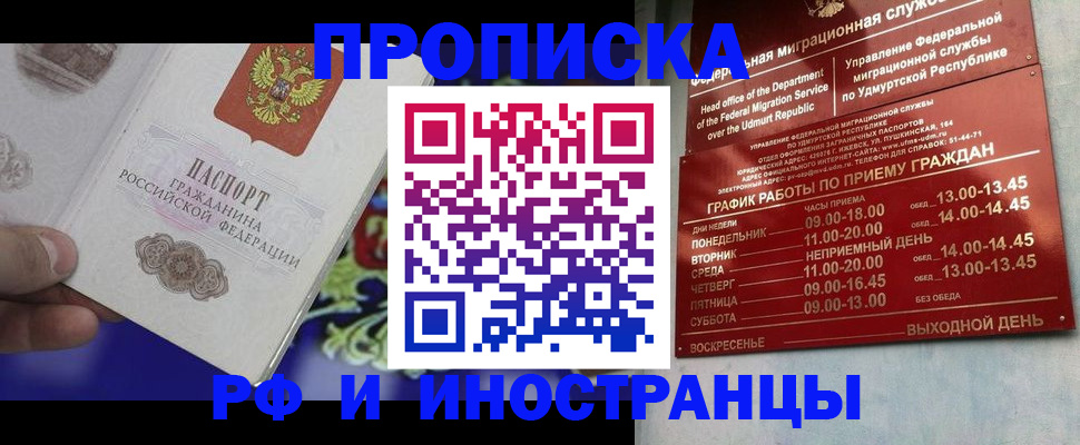 прописка для военкомата в Партизанске