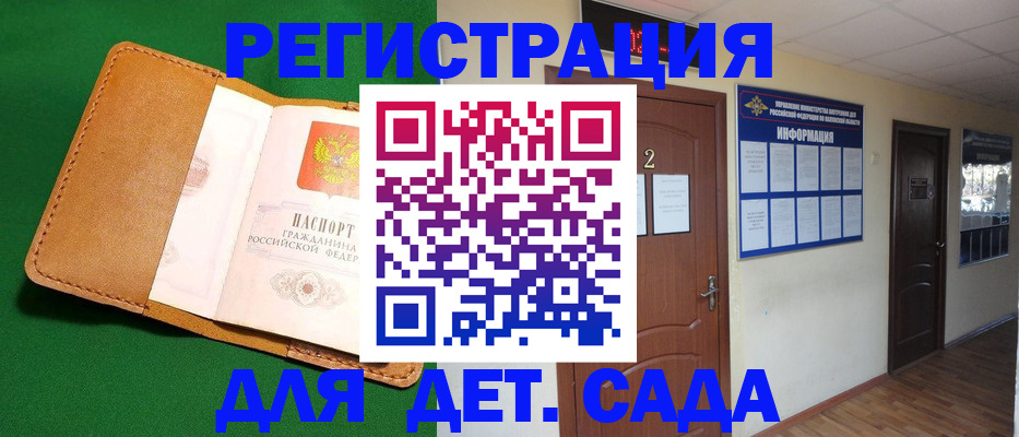 временная регистрация гарантия в Партизанске
